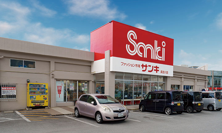 サンキ 具志川店